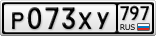 Р073ХУ797