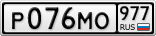 Р076МО977