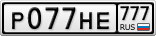 Р077НЕ777