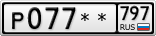 Р077**797