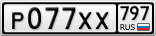 Р077ХХ797