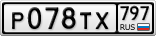 Р078ТХ797