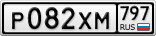 Р082ХМ797