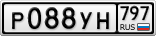 Р088УН797