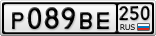 Р089ВЕ250