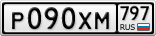 Р090ХМ797