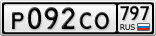 Р092СО797
