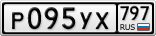 Р095УХ797