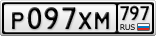 Р097ХМ797