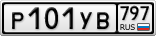 Р101УВ797