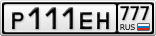 Р111ЕН777