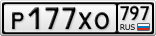 Р177ХО797