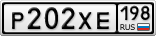 Р202ХЕ198