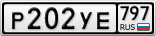 Р202УЕ797