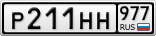 Р211НН977
