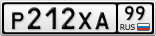 Р212ХА99