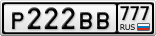 Р222ВВ777