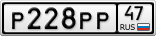 Р228РР47