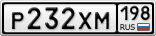 Р232ХМ198