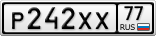 Р242ХХ77