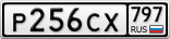 Р256СХ797