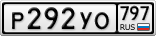 Р292УО797
