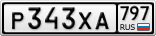 Р343ХА797