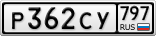 Р362СУ797