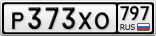 Р373ХО797