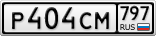 Р404СМ797