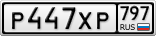 Р447ХР797