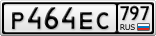 Р464ЕС797