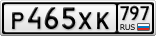Р465ХК797