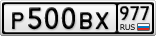 Р500ВХ977