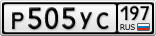 Р505УС197