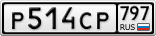 Р514СР797