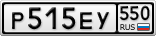 Р515ЕУ550