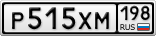 Р515ХМ198