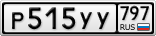 Р515УУ797