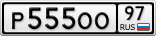 Р555ОО97