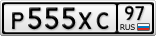 Р555ХС97