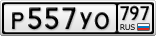 Р557УО797