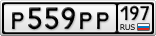 Р559РР197