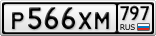 Р566ХМ797