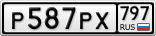 Р587РХ797