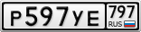Р597УЕ797