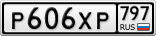Р606ХР797