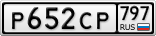 Р652СР797