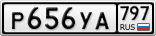 Р656УА797