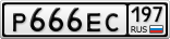 Р666ЕС197